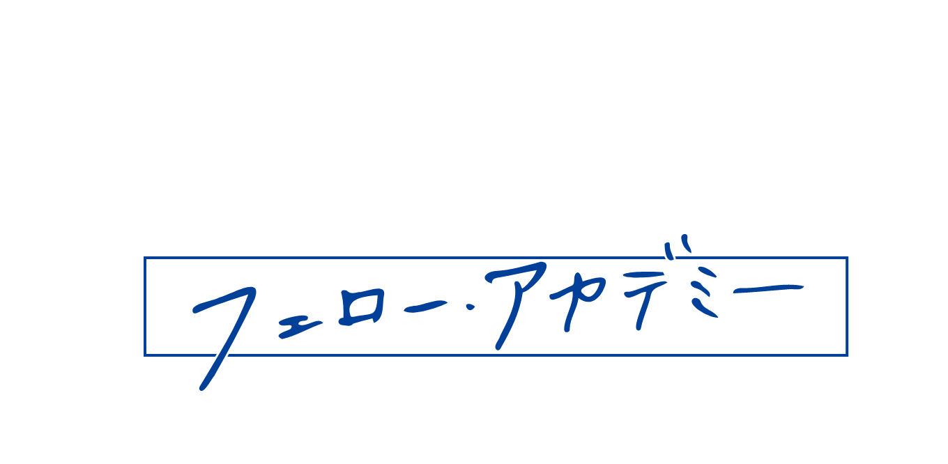 翻訳家になるにはどうすればいいの？答えはフェローアカデミーにあります！