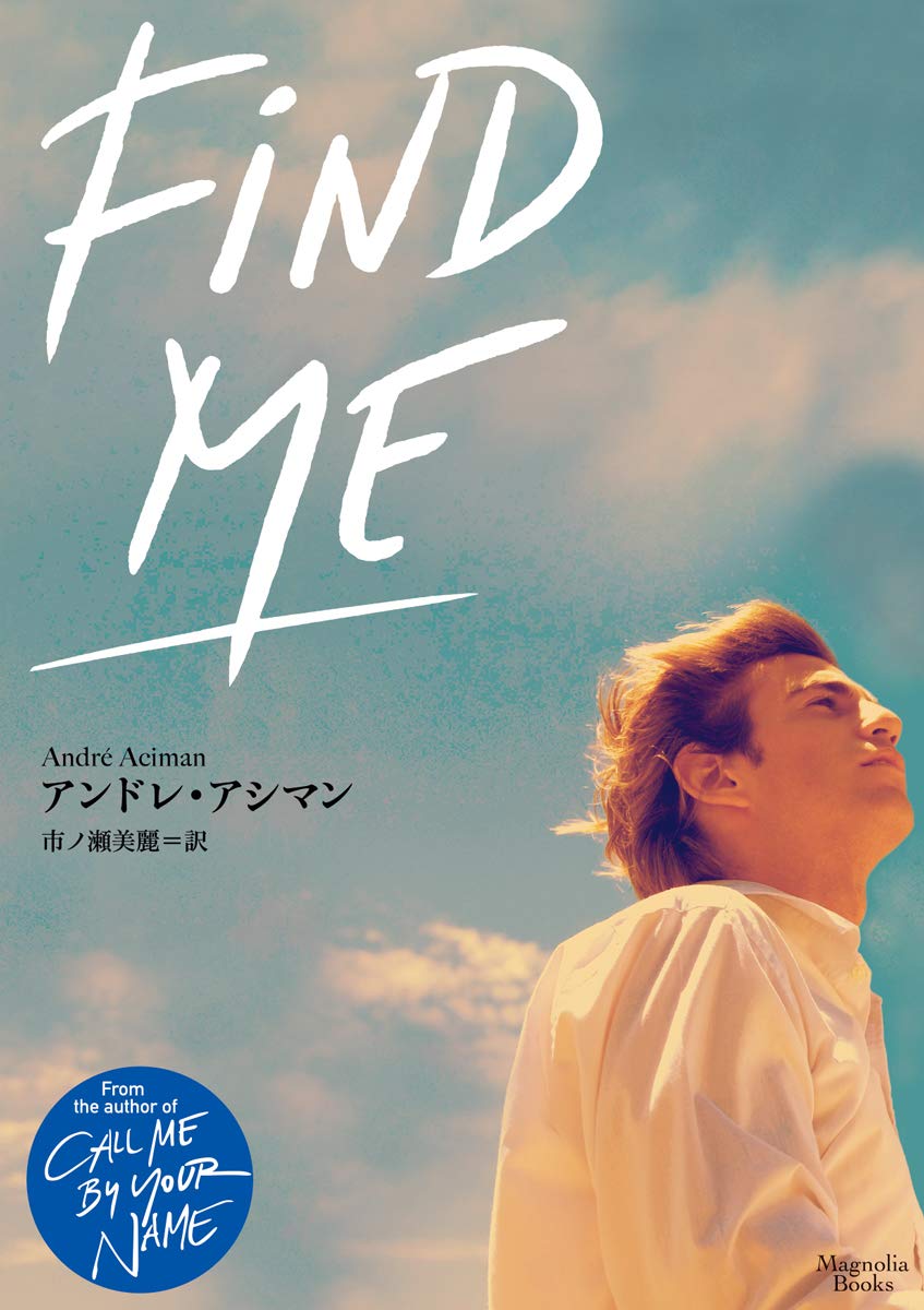 『Find Me』